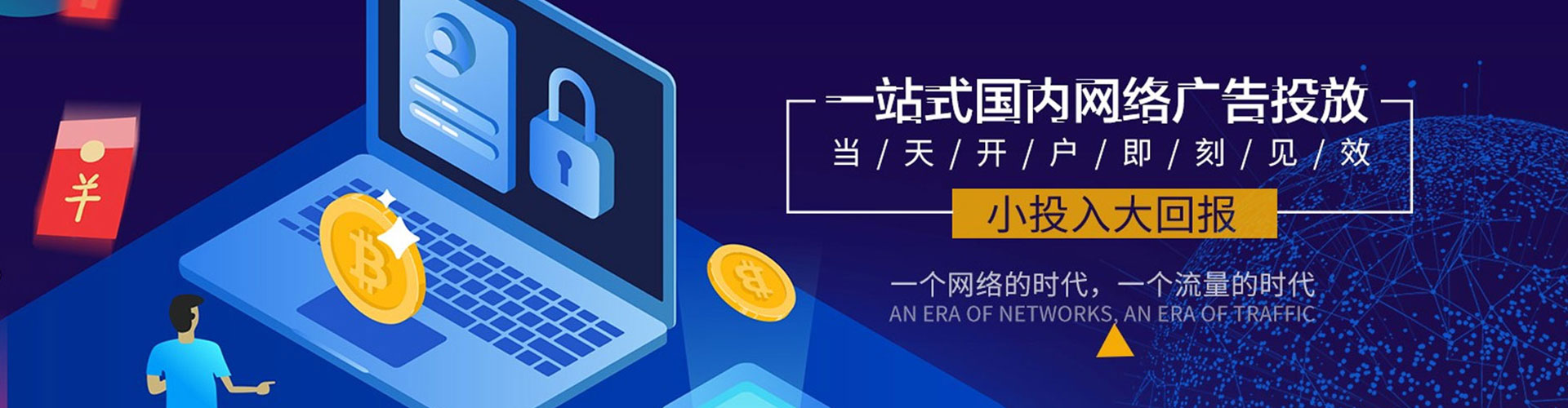 宣化竞价开户